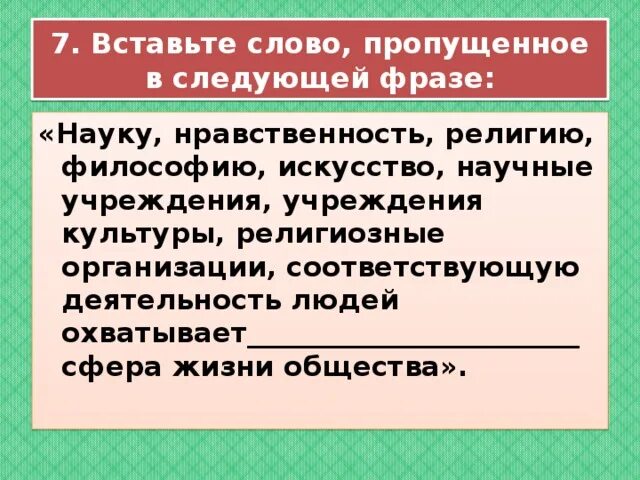 Результат производственной деятельности человека. Результат духовной деятельности.