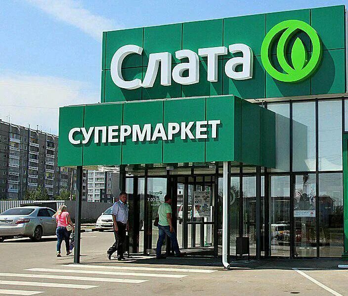 Сайт слаты иркутск. Слата. Сеть Слата. Слата сеть супермаркетов. Магазин Слата.