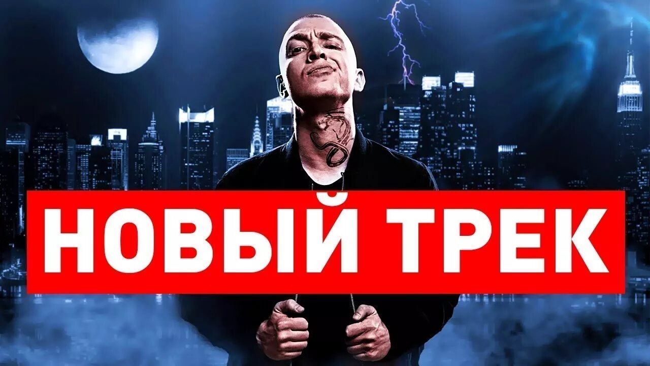 Новый трек. Надпись для трека. Скоро трек надпись. Скоро трек. Релиз трека.