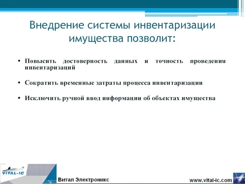 Какими могут быть инвентаризации. Процесс инвентаризации. Слайд инвентаризация имущества. Презентация на тему инвентаризация. Слайды по инвентаризации имущества.