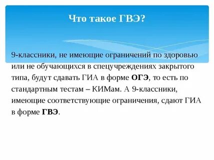 Критерии гвэ математика 2024
