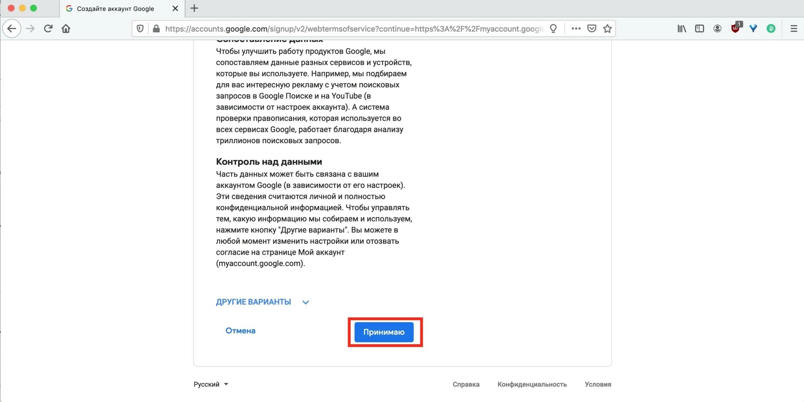 Акк гугл после. Создание гугл аккаунта инструкция. много аккаунтов гугл. меню файл в гугл аккаунт. как сделать в гугл напоминание.