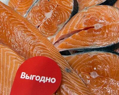 Дисконт рыба