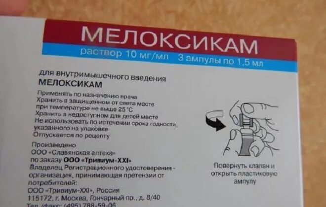 Какие обезболивающие можно колоть. Обезболивающие уколы мелоксикам. уколы от болей в спине и пояснице 3 ампулы. уколы противовоспалительные и обезболивающие для спины. таблетки при болях в спине и пояснице мелоксикам.
