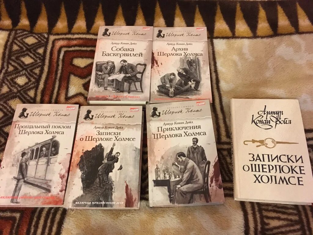 Дойл архив Шерлока Холмса книга. Обложка Дойл приключения Шерлока Холмса.