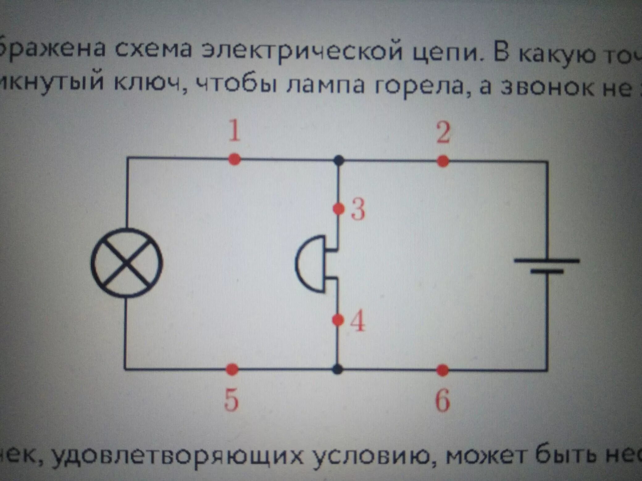 Покажи на схеме при помощи стрелок какое. Электрической цепи звонок лампа. Электрическая цепь звонка. Ключ в схеме электрической цепи. Разомкнутый ключ в электрической цепи.