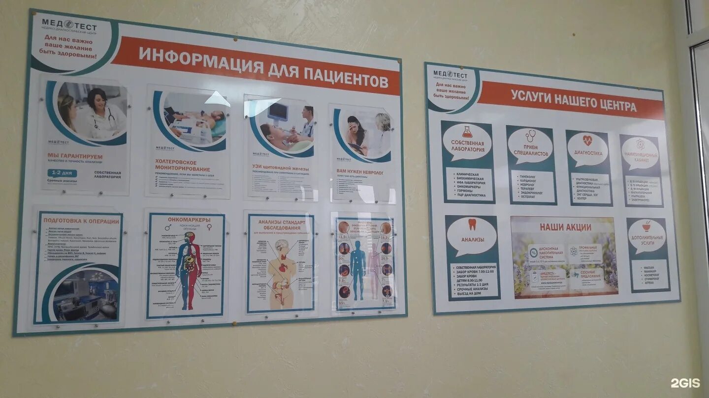 Информационный стенд в медицинской клинике. Процедурный кабинет стенд. Стенды информационные в кабинете врача. Информационный стенд для кардиологического кабинета.