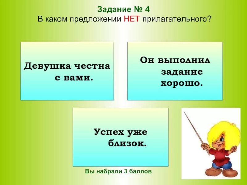 Предложение какое число