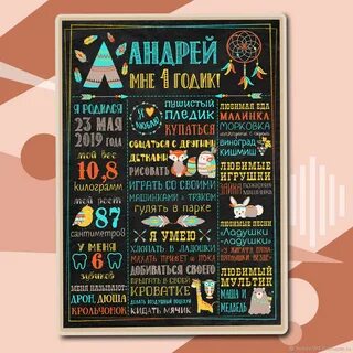 Постер достижений. Графитовая доска "Индейцы" в интернет-магазине на Ярмарке Мас