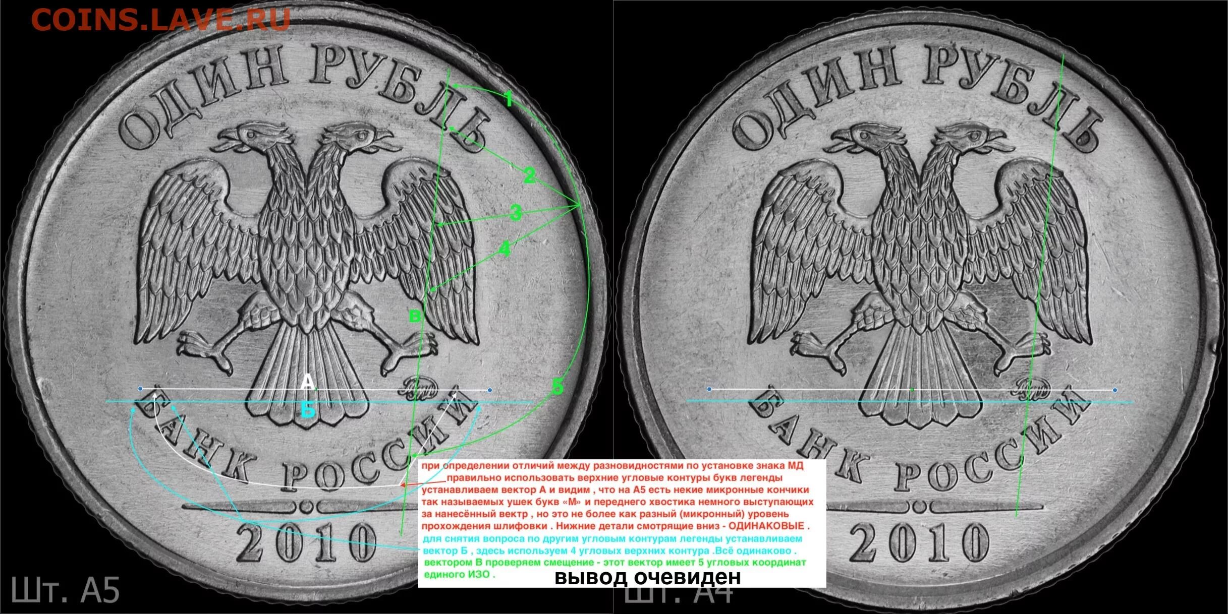 Рубль в 2010. 1 Рубль 2010 ММД а7. Рублей 2010 ММД. 5 Рублей 2010 ММД. 1 Рубль 2010 г..