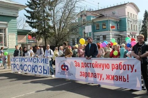 Кострома 1 мая