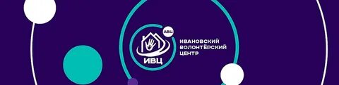 Центр ивановское