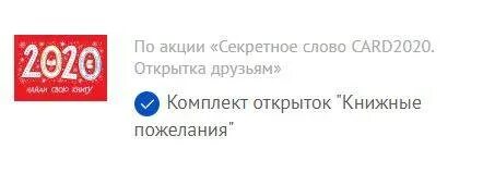 Альфа забыл кодовое слово. Секретное слово Лабиринт июль. Лабиринт секретное слово июль 2021. Секретное слово Лабиринт январь 2017. Секретное слово.