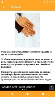 Сонник мерить