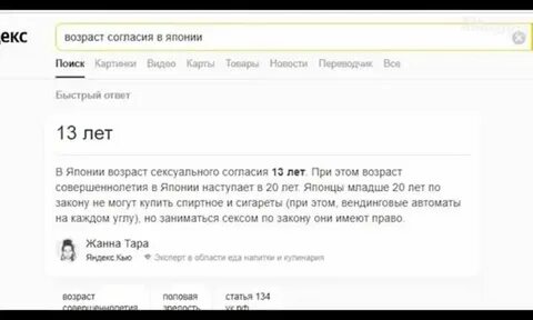 Возраст согласия 16 или 18