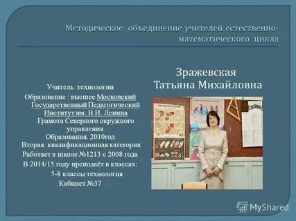 Методический цикл уроков