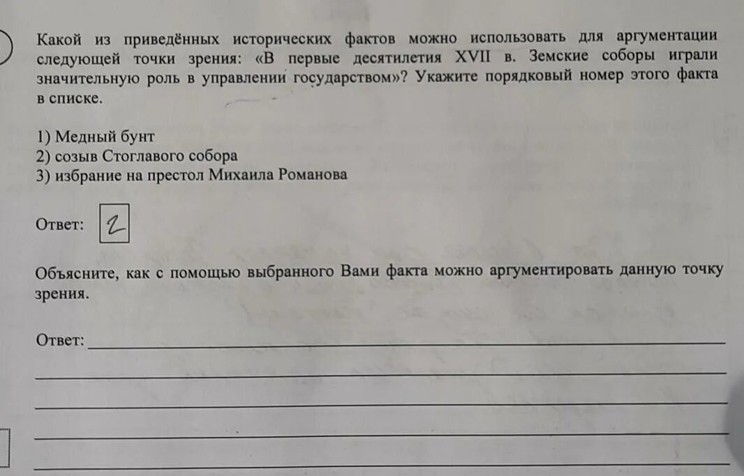 Много ребят увлекаются рыбалкой впр ответы. Щипихино болото оказалось почти круглым текст ВПР. Щипихино болото оказалось почти круглым ответы. Дерево живое существо ВПР 4 класс ответы. Новенький сад с давних времен славился цветоводством ВПР ответы.