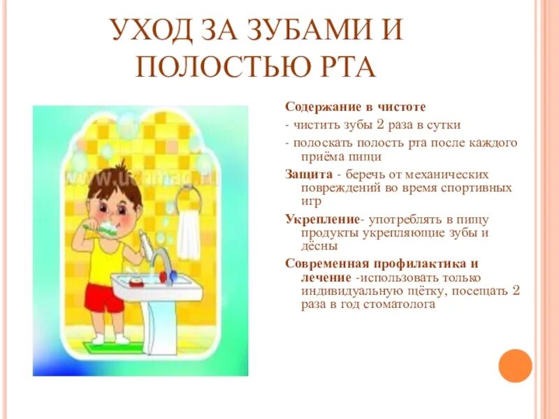 Сбо гигиена. Гигиена детей школьного возраста. Сбо гигиена. Гигиена презентация. Гигиена школьника.