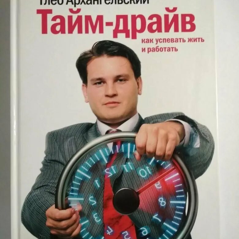 Архангельский тайм драйв. Тайм драйв. Архангельский тайм драйв. Тайм драйв. Тайм драйв.