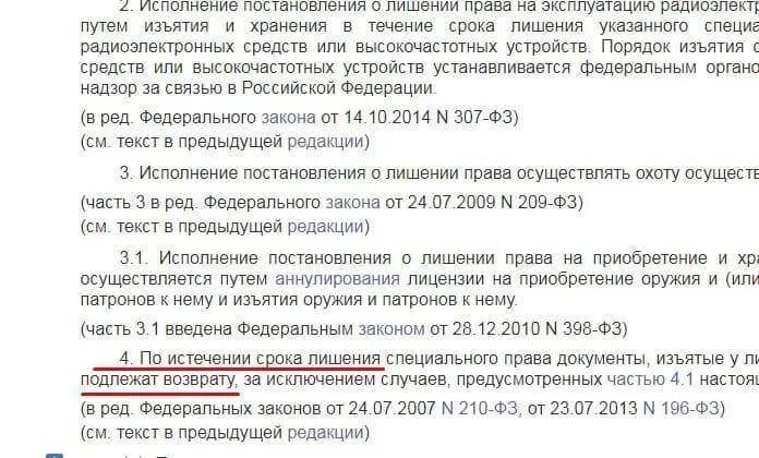Пересдача после лишения водительских. После лишения прав за пьянку. порядок возврата прав после лишения за пьянку.