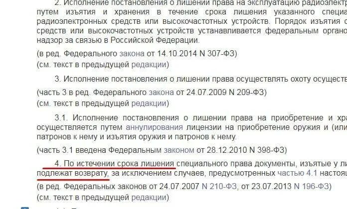 Лишение прав на 6 лет. После лишения прав за пьянку. Порядок возврата прав после лишения за пьянку.