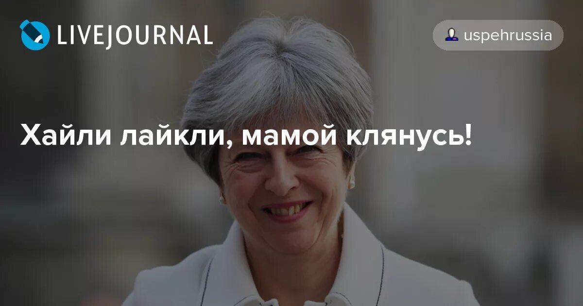 Хайли хайли перевод. Хали лайкли. Хайли-лайкли что это значит. Хайли-лайкли карикатура.