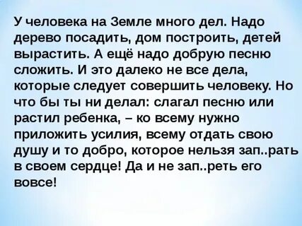 Человек напрасно прожил жизнь