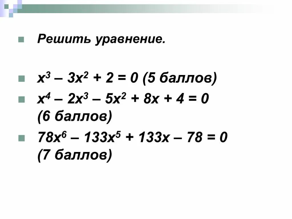 5х х2 0 решите. 3х2-5х+2 0. (5х-2)(-х+3)=0. 5-2х=-3х. (Х-3)^2=(Х+2)^2.