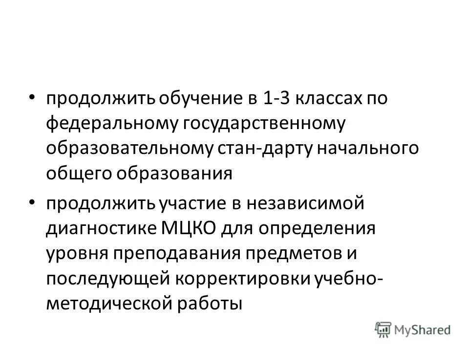 Оценка недвижимости порядок внесения поправок. Дальнейшей корректировки. Корректировки в сравнительном подходе оценки недвижимости. Высокомолекулярный гепарин. Основные методы оценки недвижимости.