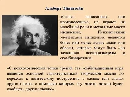 Последние слова эйнштейна
