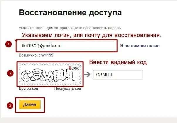 Как восстановить электронный адрес. Пароль электронной почты. Логин и пароль от электронной почты. Забыл пароль электронной почты. Забыл логин и пароль электронной почты.