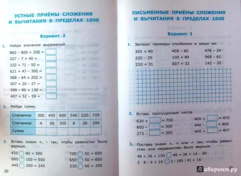 Самостоятельнаяиработа по математике. Задания по математике 3 класс для самостоятельной. Задания по математике по математике 3 класс. Задание для самостоятельной работы 3 класс. Самостоятельные тетради по математике 1 класс