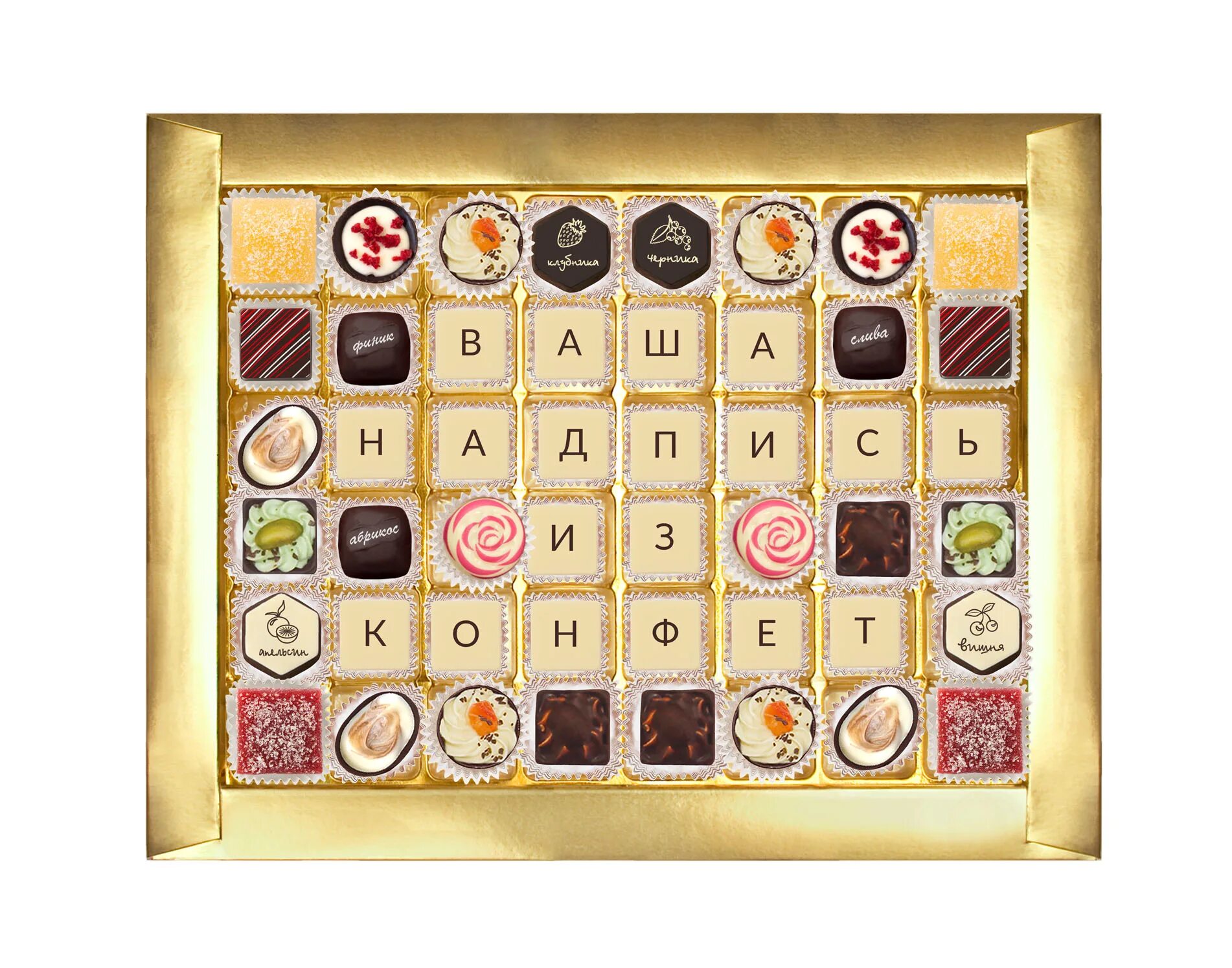шоколадные конфеты конфаэль. шоколад от «конфаэль». конфаэль конфеты. шоколадная фабрика конфаэль. шоколад поздравление.
