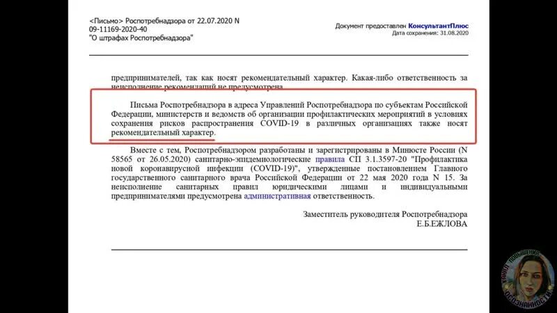 Срок предъявления штрафа