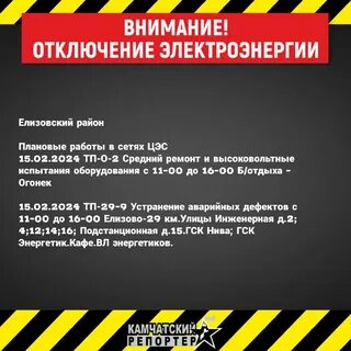 Мрот камчатка 2024