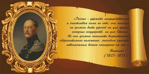 Цитаты исторических личностей