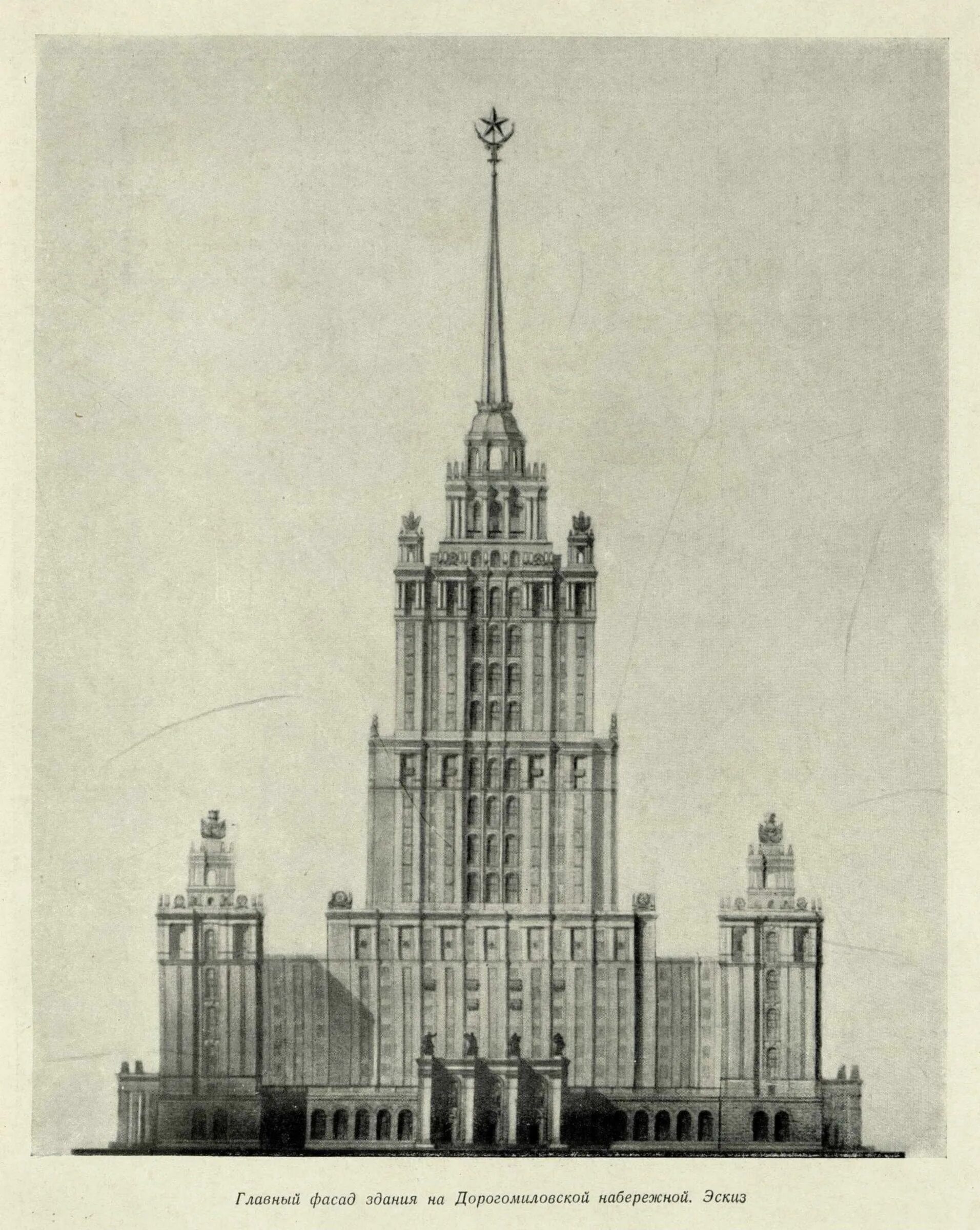 Мгу рисунок. Сталинские высотки в Москве МГУ. Сталинский Ампир МГУ. Гостиница Украина сталинская высотка Графика. Здание МГУ сталинская высотка.