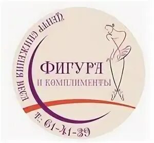 Комплимент северск