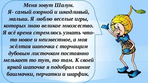 Слова тихоня