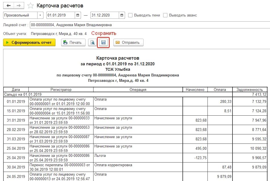 Справка 36 лицевого счета. Лицевой счет квартиросъемщика форма. Бланк лицевого счета квартиросъемщика. Карточка лицевого счета ЖКХ.