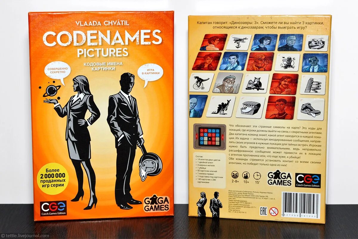 Кодовые имена. Кодовые имена. Картинки. Кодовые имена (Codenames). Карточки для игры кодовые имена картинки. App code name