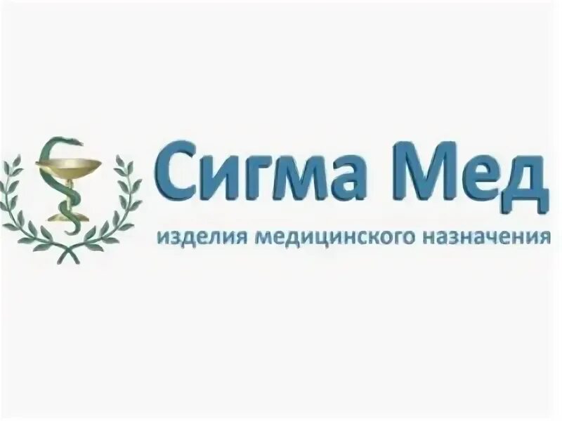 Сигма продукты. Cbuvf VT. Сигма мед. Сигма мед каталог.