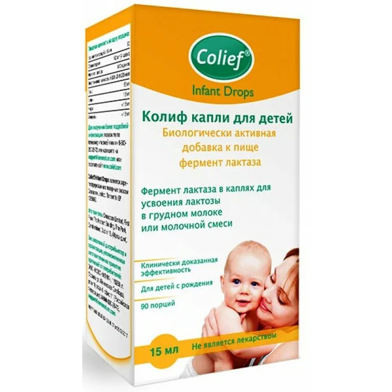 Колиф д3 капли для детей. Колиф капли для детей. Капли colief для новорожденных. Colief лактаза. Колиф капли д/детей.