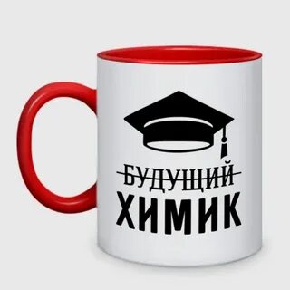 Химик кружки