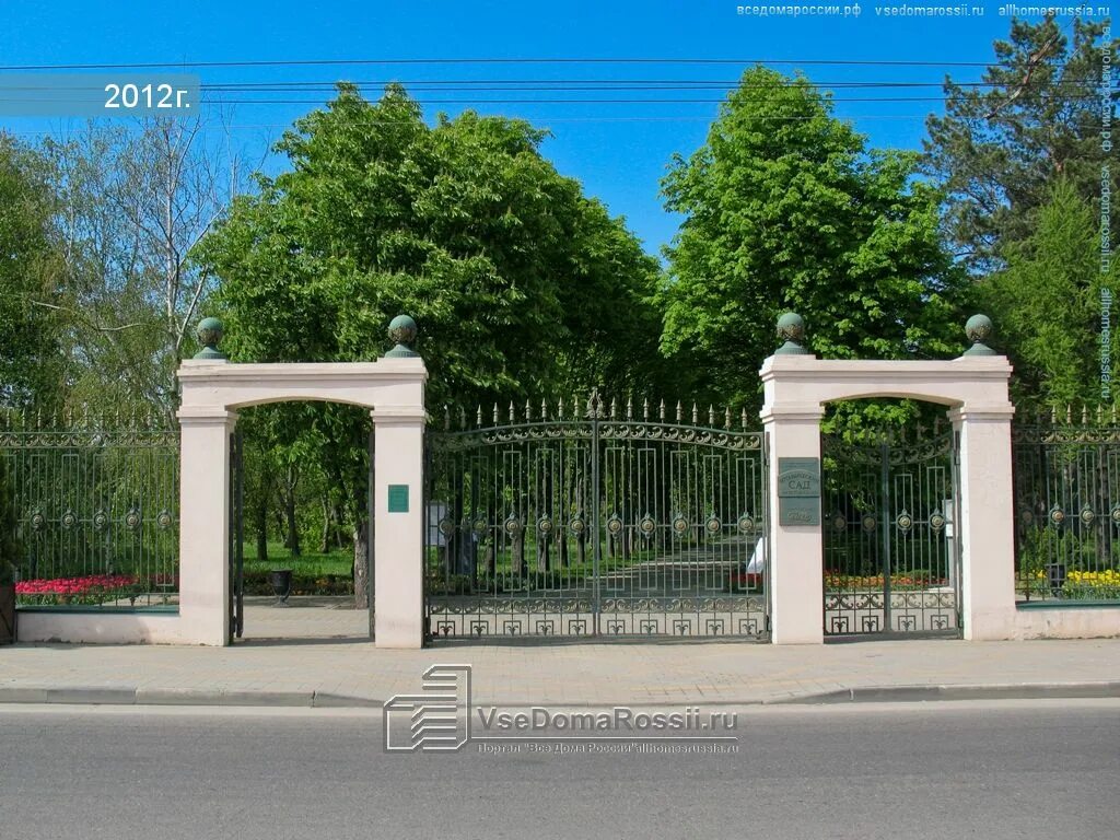 Парк сл большая мартыновка. Парк красный партизан. Парк красный партизан. Город псков детский парк. Парк имени красных партизан.