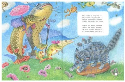 Чуковский книга слушать