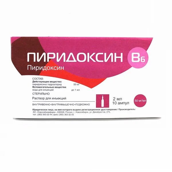 Пиридоксин 5. Пиридоксин раствор для инъекций. пиридоксин р-р д/ин 50 мг/мл. пиридоксин новосибхимфарм. пиридоксин по 2 мл.