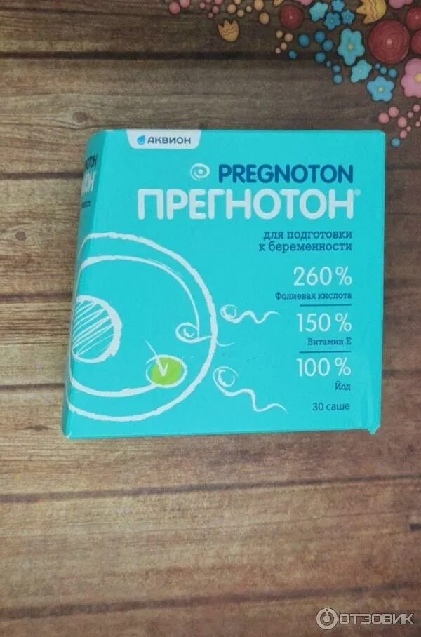 Прегнотон забеременеть. Аквион прегнотон. прегнотон саше. прегнотон аквион таблетки. витамины для зачатия прегнотон.