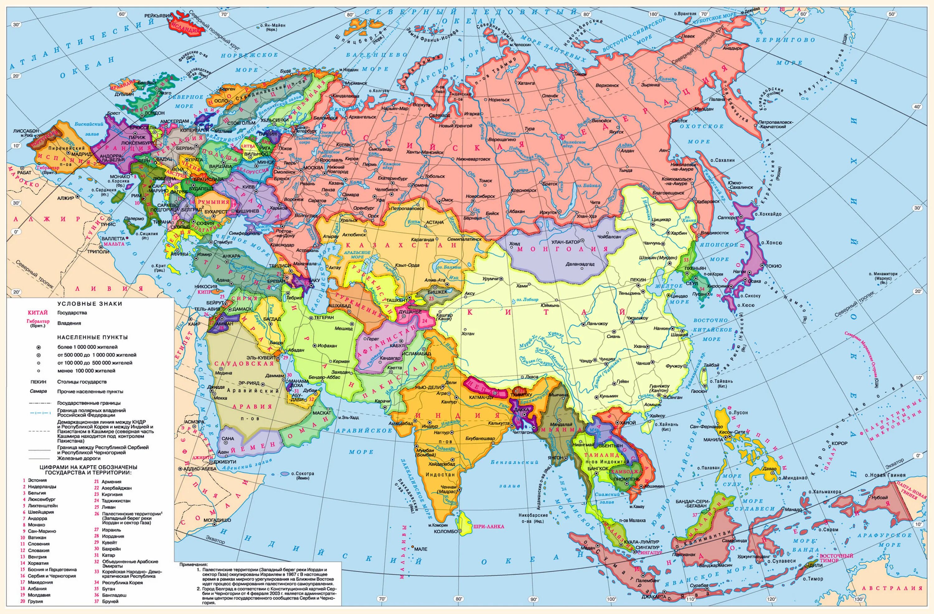 7 стран евразии. Географическая карта Евразии со странами. Карта зарубежной Азии со странами и столицами. Политическая карта Евразии со странами крупно на русском. Карта Евразии со странами крупно на русском.