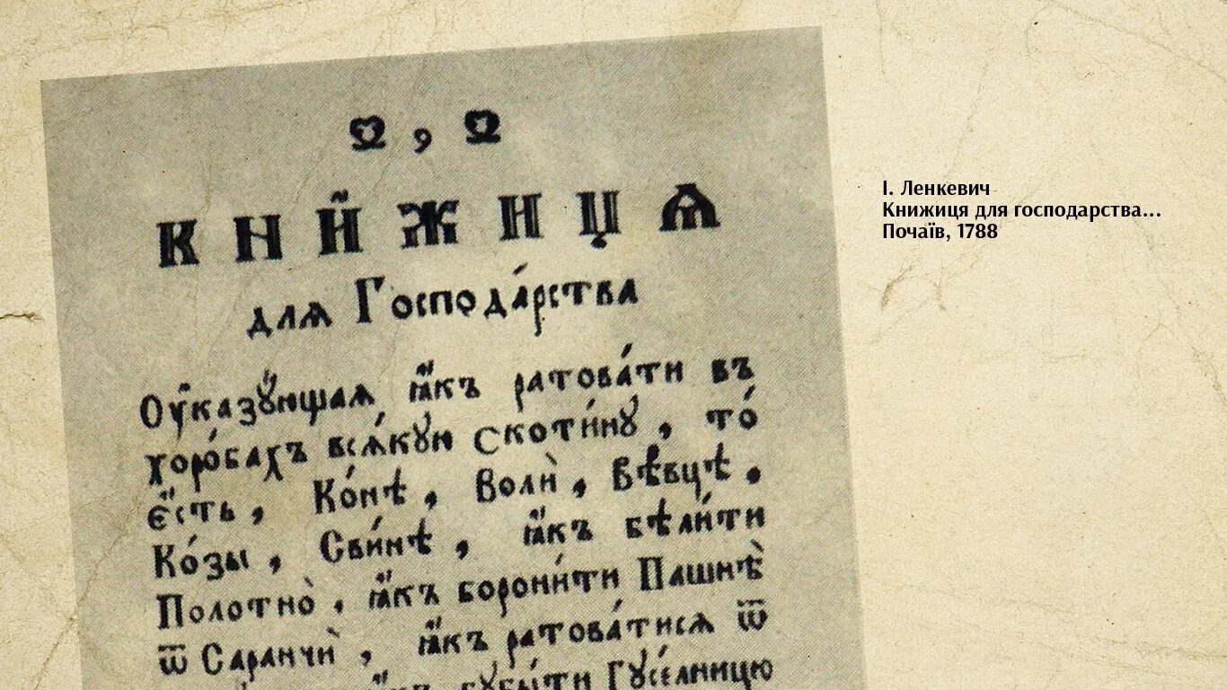 Слова 18 19 века. Текст 18 века. Оригинальные тексты 18 века. Текст 18 века на русском. Письма 18 века оригинал.